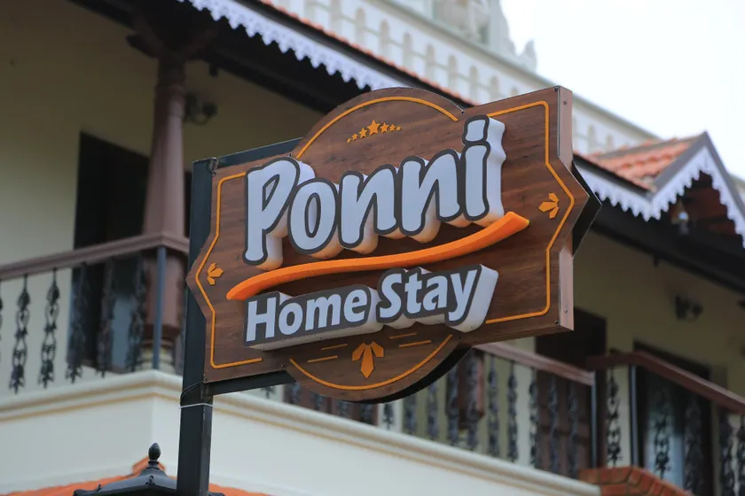 Ponni Homestay Kumbakonam - Image 1