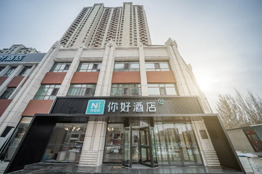 Nihao Hotel Datong South Railway Station - Image 1