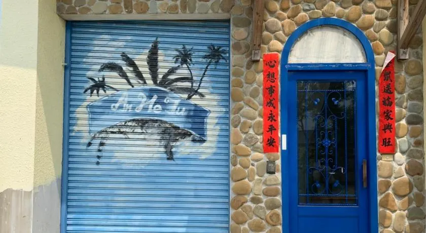 安禾居 AnHeJu B&B - Image 1