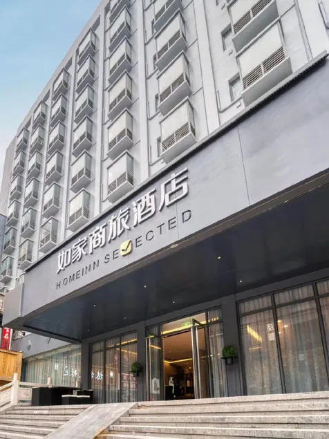 Home Inn Style Huzhou Hongqi Road Yishang Street - Image 1