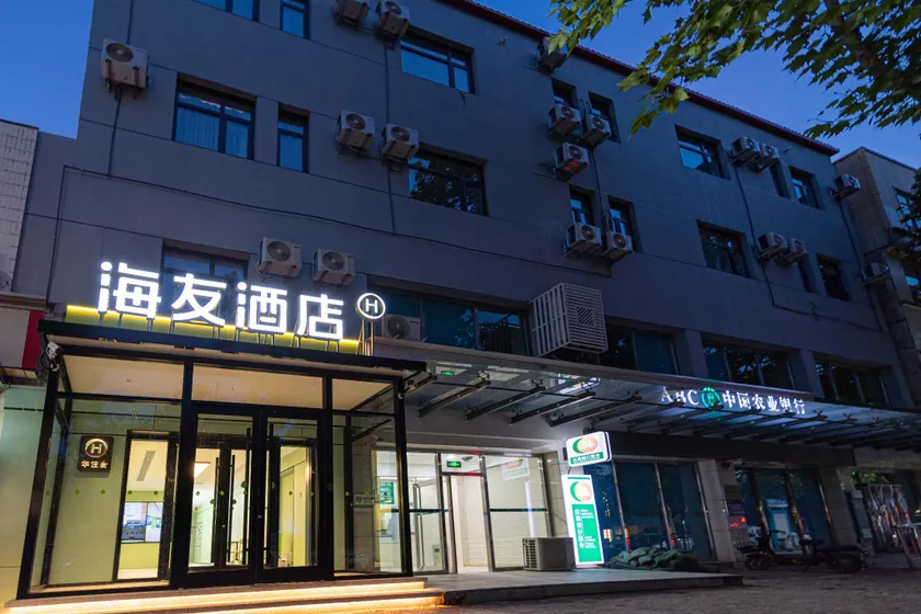 Hi Inn Tianjin Jinghai County Hospital - Image 1