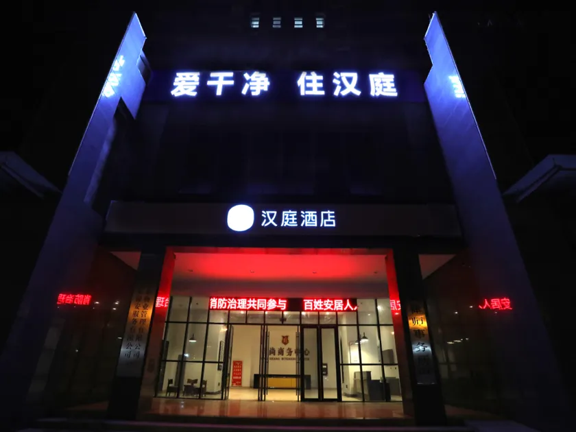 Hanting Hotel Yancheng Dafeng North Bus Station - Image 1