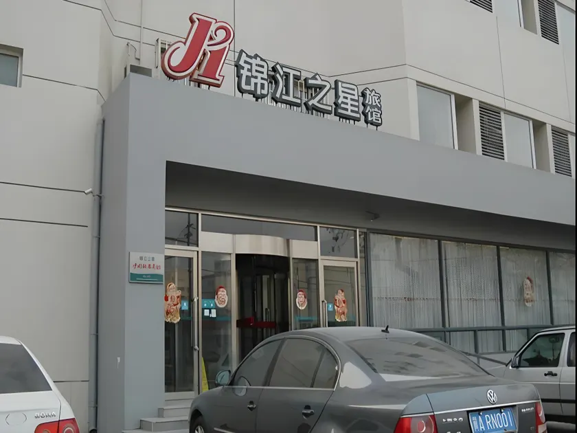 Jinjiang Inn Tianjin Zhongshan Road - Image 1