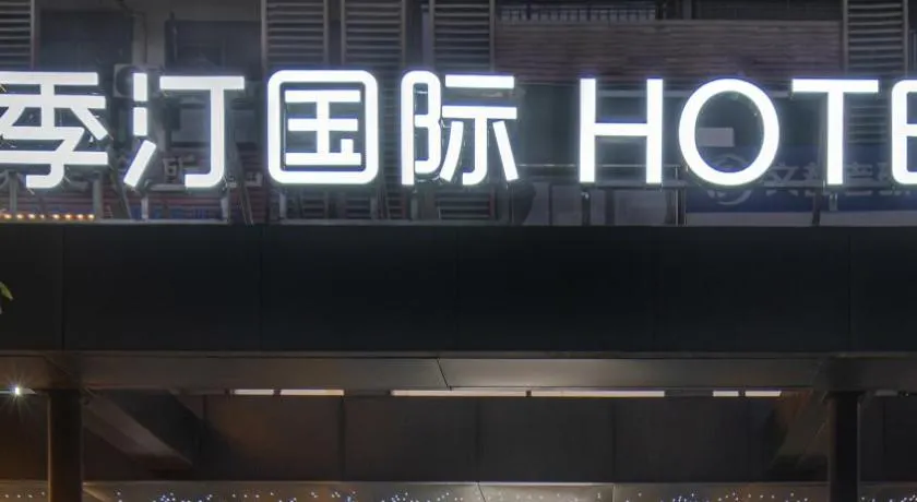 Jiting International Hotel Jiaotong University Light Rail Station - Image 1