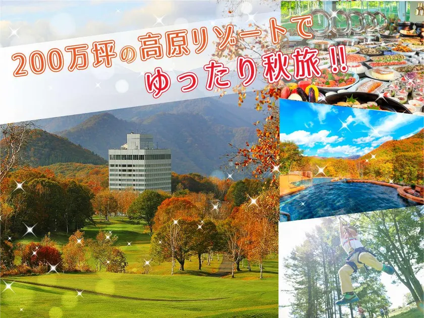 Minakami Kogen Hotel 200 - Image 1