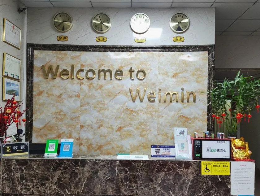 Weimin Hotel (Heshan Gonghe Industrial Zone Branch) - Image 1