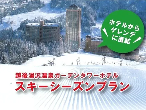 Echigoyuzawa Onsen Garden Tower Hotel YRAX Resort - Image 1