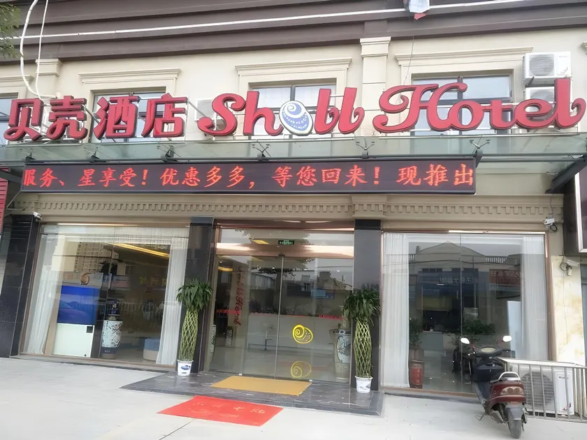 Shell Bengbu Huaiyuan County West Yuwang Road Hotel - Image 1