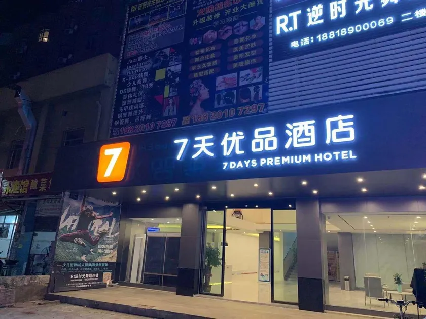 7 Days Premium Guangzhou Baiyun International Airport Renhe Metro Station - Image 1