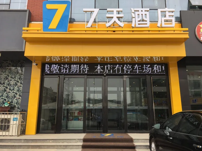 7Days Inn Xingtai Qinghe Taishan Road Railway Station Branch - Image 1