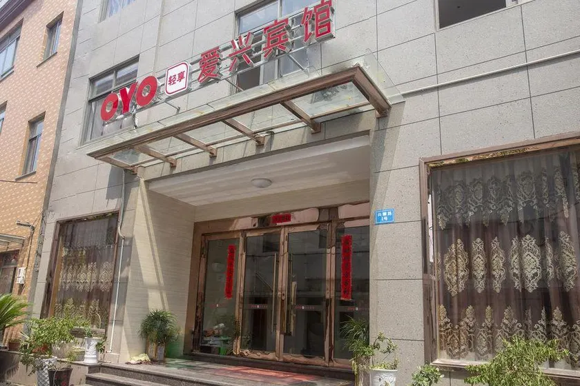 OYO Xiangshan Aixing Hotel - Image 1