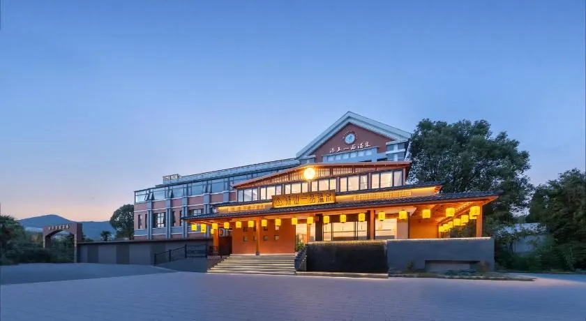 Tangshan Yipin Hot Spring Hotel - Image 1