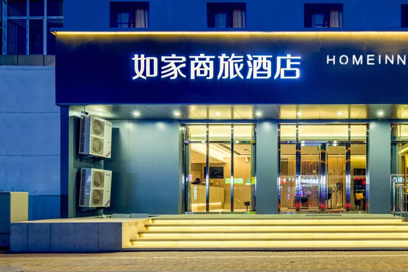 Home Inn Style Taiyuan World Trade Center Changzhi Road Wangcun South Street Metro Station - Image 1