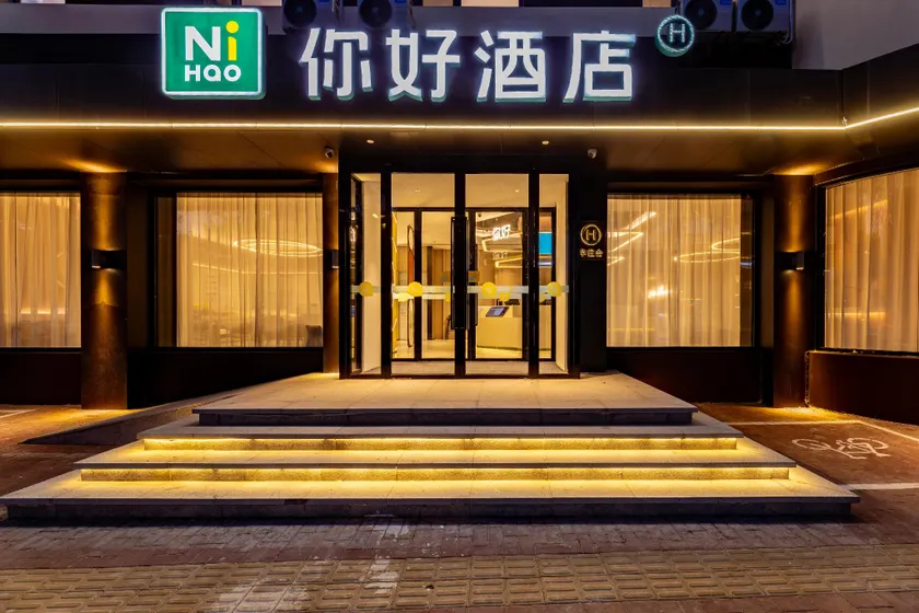 Nihao Hotel Cangzhou Qin County - Image 1