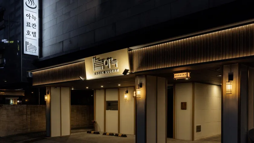 Anook Ryokan Hotel Eunpyeong Bulgwang - Image 1