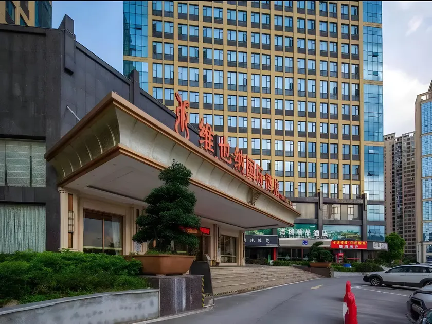Vienna International Hotel Hubei Yichang Yiling Wanda Plaza - Image 1