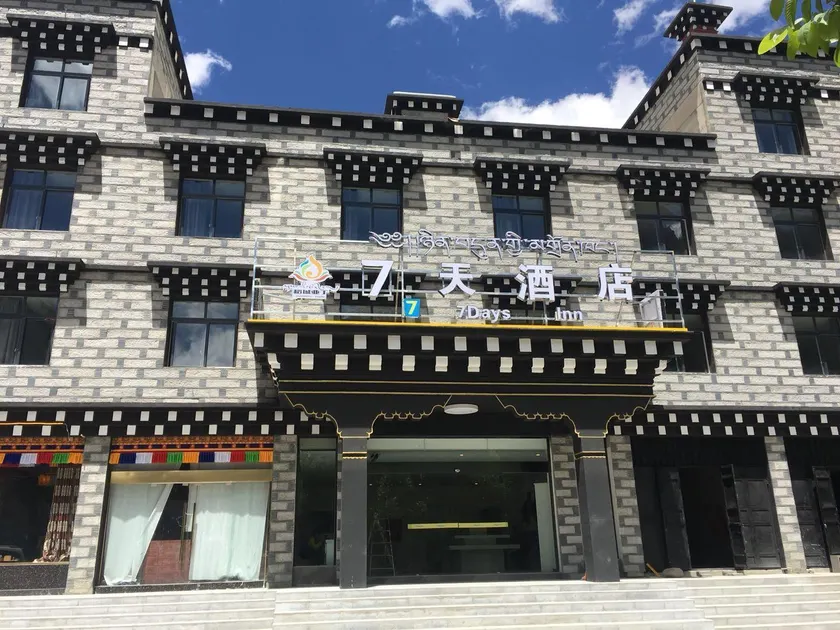 7 Days Inn·Daocheng Shangri-La Yading Scenic Area - Image 1