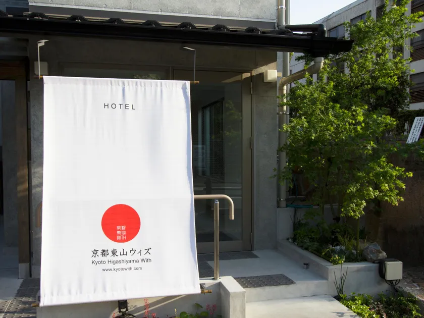 Kyoto Higashiyama With - Image 1