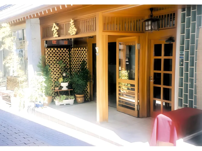 Kaneki Hotel - Image 1