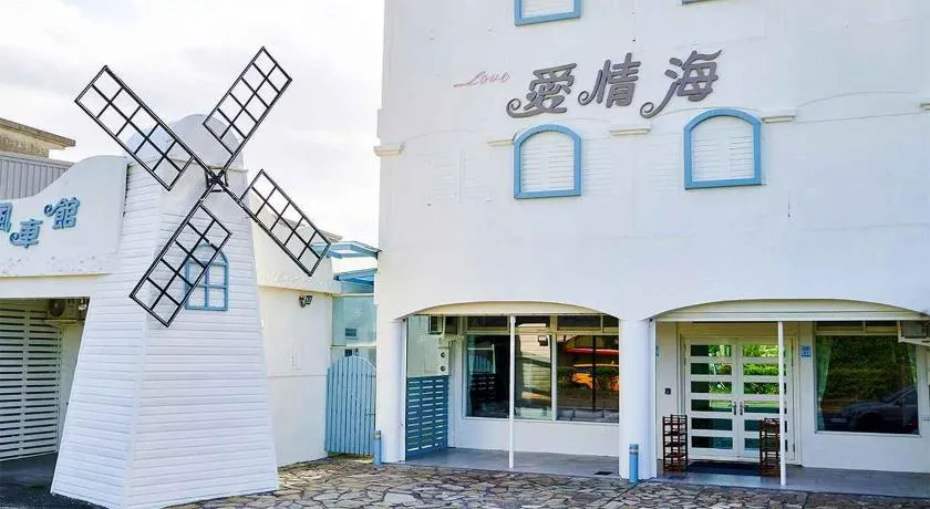 啾吉民宿愛情海館 壯圍20到40人包棟民宿 - Image 1