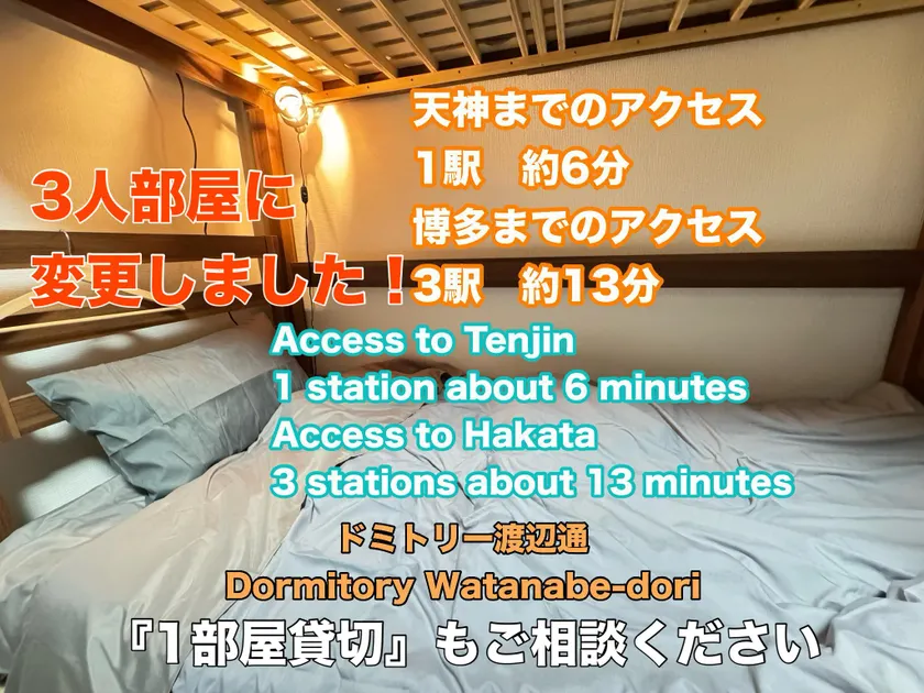 Dormitory Watanabe-dori - Image 1