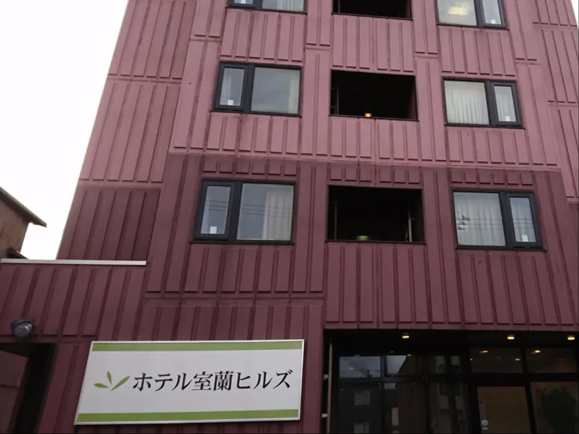 Hotel Muroran Hills - Image 1