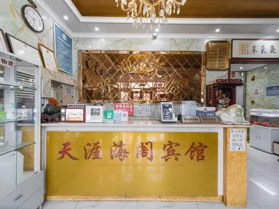 Tian Ya Hai Ge Lu She - Image 1