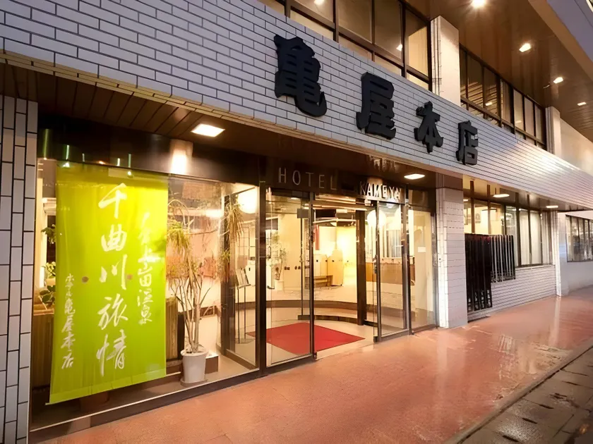 Kameya Honten - Image 1
