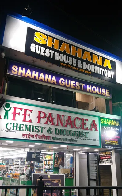 Shahana Guest House - Image 1