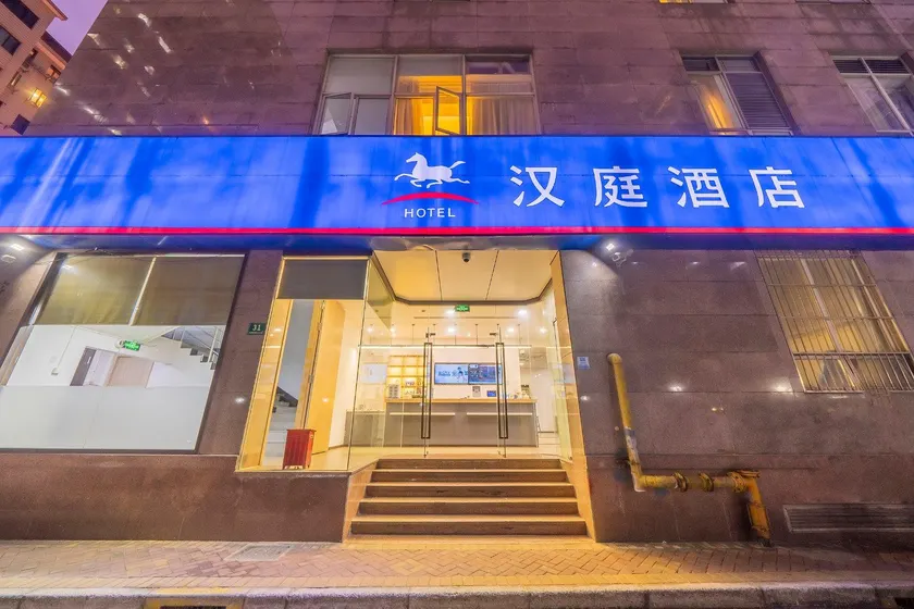 Hanting Hotel Shanghai Xujiahui Metro Station - Image 1