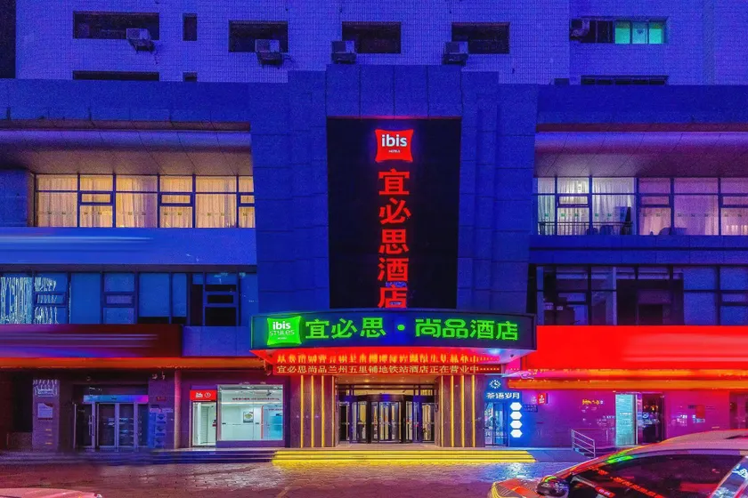 Ibis Lanzhou Lanzhou University First Hospital Eastern Market - Image 1