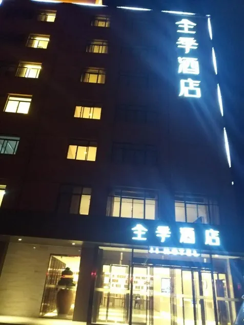 JI Hotel Kunming Changshui International Airport - Image 1