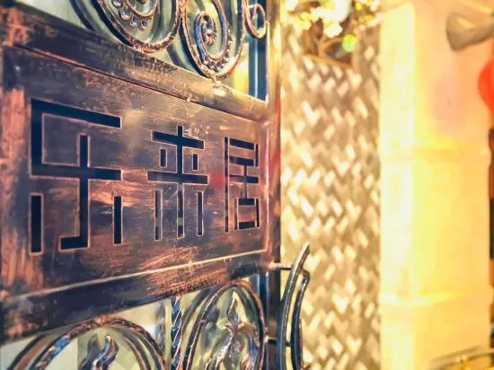 Joy Tothe Hotel - Image 1