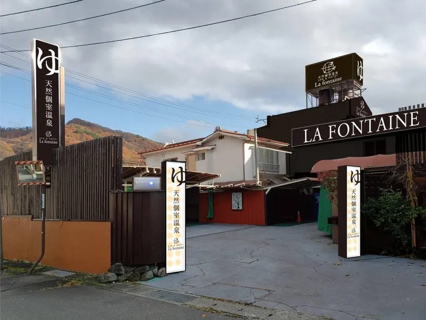 Spa & HOTEL La fontaine - Image 1