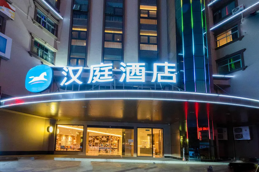 Hanting Hotel Yuxi Nie'er Music Square - Image 1