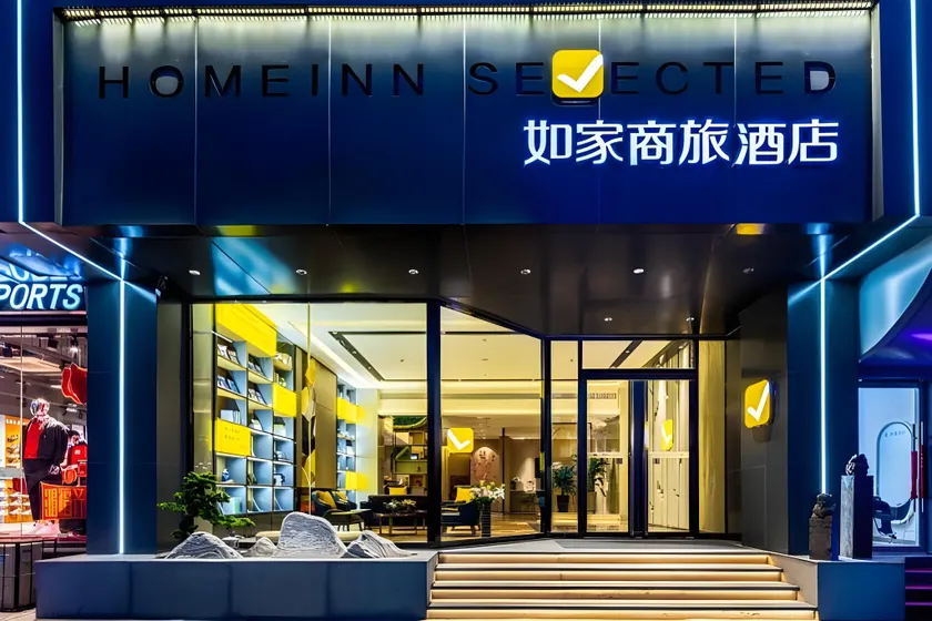 Home Inn Style Taiyuan Qinxian Street Bingzhou South Road Taihang - Image 1