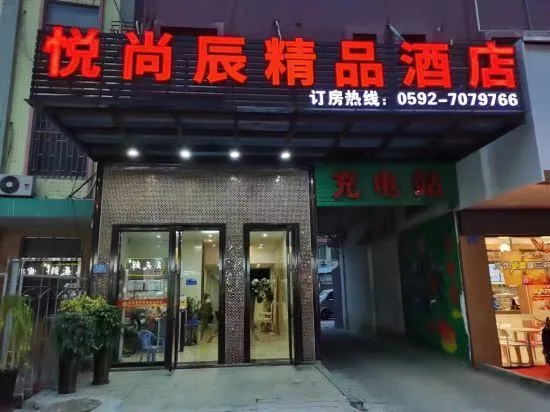 Yueshangchen Boutique Hotel - Image 1