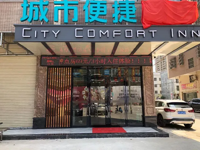 City Comfort Inn Heyuan Jianji University Town Wanda Plaza - Image 1