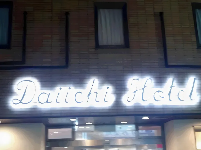 Business Daiichi Hotel Omihachiman - Image 1
