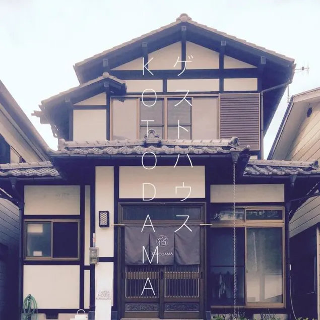 Kusatsu KOTODAMA - Image 1