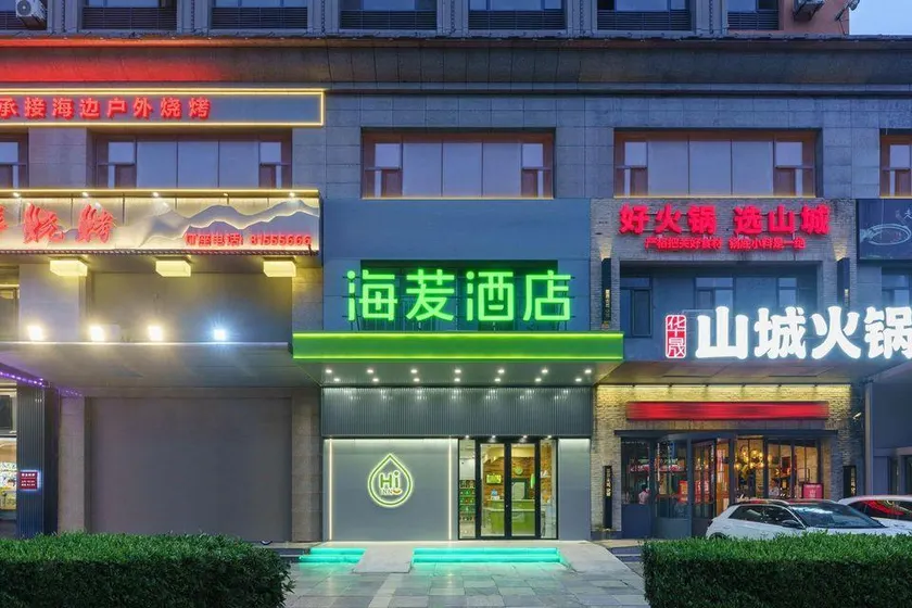 Hi Inn Dalian Gaoxin Wanda Plaza - Image 1
