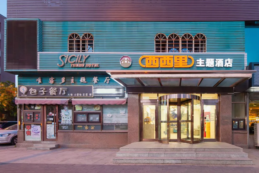 Sicily Boutique Hotel (Xi'an Road Metro Station Branch) - Image 1