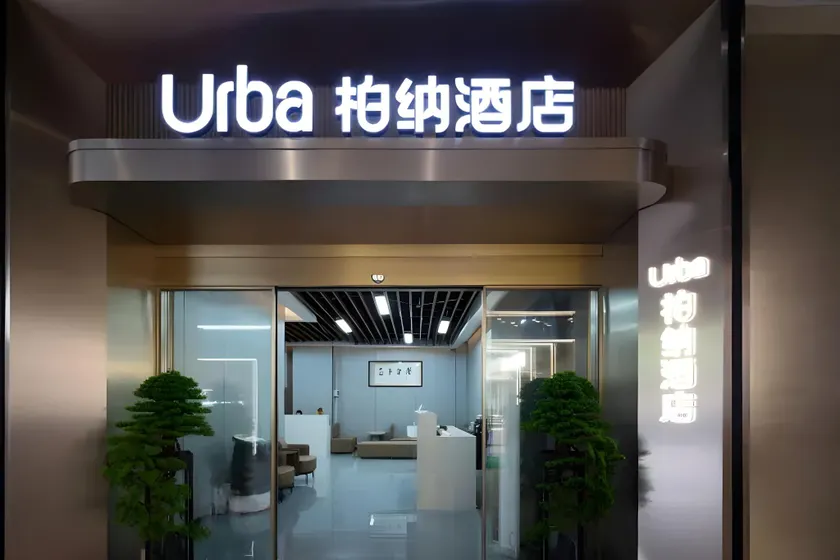 Urba Hotel (Longyan Wanbao Plaza) - Image 1
