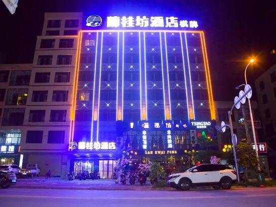 Lan Kwai Fong Hotel (Danzhou Summer Square) - Image 1