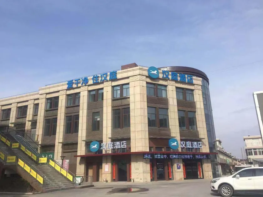 Hanting Hotel Yancheng Nanyang Airport - Image 1