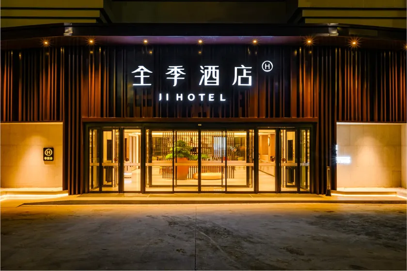 Ji Hotel Yantai Guanhai Road Fisherman's Wharf - Image 1