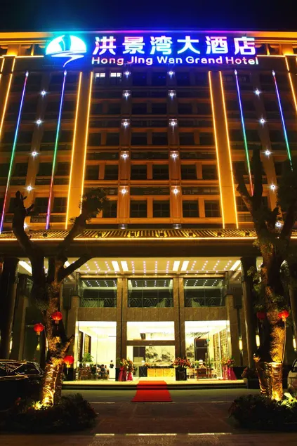 Zhuhai HongJingWan Hotel - Image 1