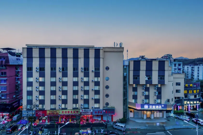 Hanting Hotel Lishui Pedestrian Street - Image 1
