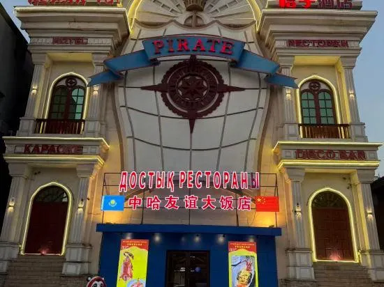 China-Kazakhstan Friendship Grand Hotel（Mahatma Gandhi Park） - Image 1