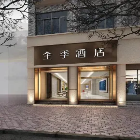 JI Hotel Nanjing Confucius Temple Metro Station - Image 1